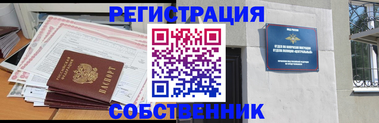 временная регистрация купить в Ефремове