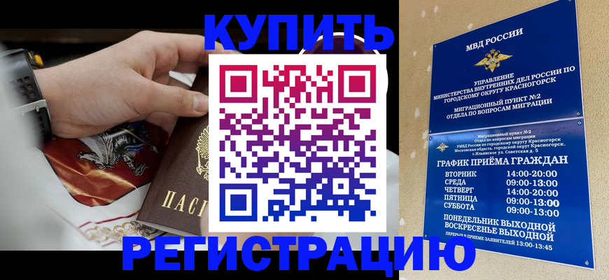 прописка ребенка в Ефремове